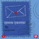 [Hindi] - Ehsaas Ektarfa Audiobook