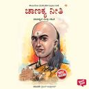 [Kannada] - Chanakya Neeti Audiobook