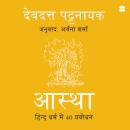 Aastha: Hindu Dharm mein 40 Prabodhan Audiobook