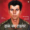 Drass ka Tiger: Capt. Anuj Nayyar, 23, Kargil Vir Audiobook