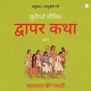 Dwapar Katha: Mahabharat ki Gathayen Bhaag-1 Audiobook