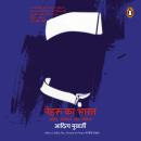 [Hindi] - Nehru Ka Bharat (Hindi Edition) Audiobook