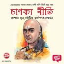 [Bengali] - Chanakya Neeti Audiobook