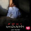 [Tamil] - Manaamiyangal Audiobook