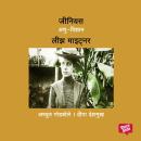[Marathi] - Genius Lise Meitner Audiobook