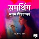 [Marathi] - Something Audiobook