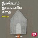[Tamil] - Irandam Jaamangalin Kadhai Audiobook