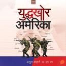 [Marathi] - Yudhakhor America Audiobook