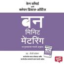 [Marathi] - One Minute Mentoring Audiobook