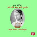 [Marathi] - Tantrandnya Genius John Logie Baird Audiobook