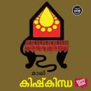 [Malayalam] - Kishkindha Audiobook