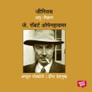 [Marathi] - Genius J. Robert Oppenheimer Audiobook