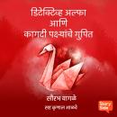 [Marathi] - Detective Alpha ani Kagdi Pakshyanche Gupit Audiobook