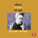 [Marathi] - Genius Marie Curie Audiobook