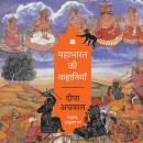 Mahabharata ki kahaniyan Audiobook
