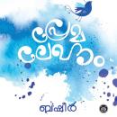 [Malayalam] - Premalekhanam Audiobook