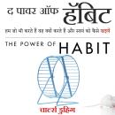 [Hindi] - The Power of Habit (Hindi edition) by Charles Duhigg: Why We Do What We Do, and How to Cha Audiobook