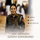Tridib Chattopadhyay Golpo Songroho(Abinoy, Dokhol, Boro Bhalo Lok) Audiobook