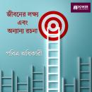 [Bengali] - Jiboner Lokhkhyo ebong Anyanya Rochona Audiobook
