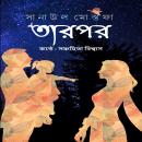 [Bengali] - Tarpor Audiobook