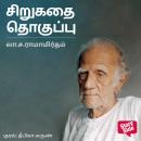 [Tamil] - La Sa Ra Short Stories Audiobook