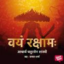 [Hindi] - Vayam Raksham Audiobook