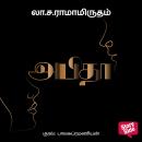 [Tamil] - Abitha Audiobook