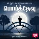 [Tamil] - Poi Thevu Audiobook