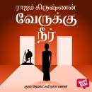 [Tamil] - Verukku Neer Audiobook