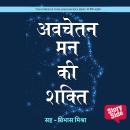 [Hindi] - Avchetan Man Ki Shakti Audiobook