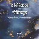 [Hindi] - The Miracle of Gratitude (Hindi) Audiobook