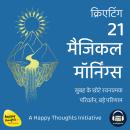 [Hindi] - Creating 21 Magical Mornings (Hindi): Subah ke Chhote Rachnatmak Parivartan, Bade Parinaam Audiobook