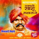 [Marathi] - Chitramay Bharat Bharati Chhatrapati Shahu Maharaj Audiobook
