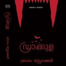 Cover of [Malayalam] - Dracula