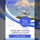 [Arabic] - ملخص كتاب ما أتحدث عنه عندما أتحدث عن الركض Audiobook