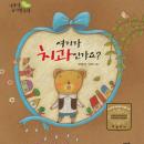 여기가 치과인가요? Audiobook