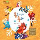 용하다 용해 Audiobook