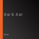 ?? ? ??! Audiobook