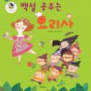 백설 공주는 요리사 Audiobook