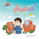 كن صديقي: متلازمة داون Audiobook