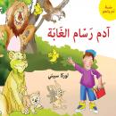 آدم رسام الغابة Audiobook