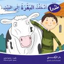 عندما أدخلت البقرة إلى البيت Audiobook