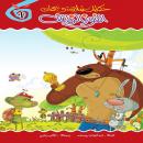 الفوز الزائف Audiobook