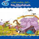السلامة والندامة Audiobook