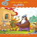 الأنانية Audiobook