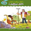 الأرنب والثعلب Audiobook
