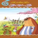 الظل خفيف الظل Audiobook