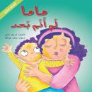 ماما لم أنم بعد Audiobook