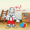 أرنوب على السلم Audiobook
