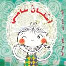 أسنان سامي Audiobook